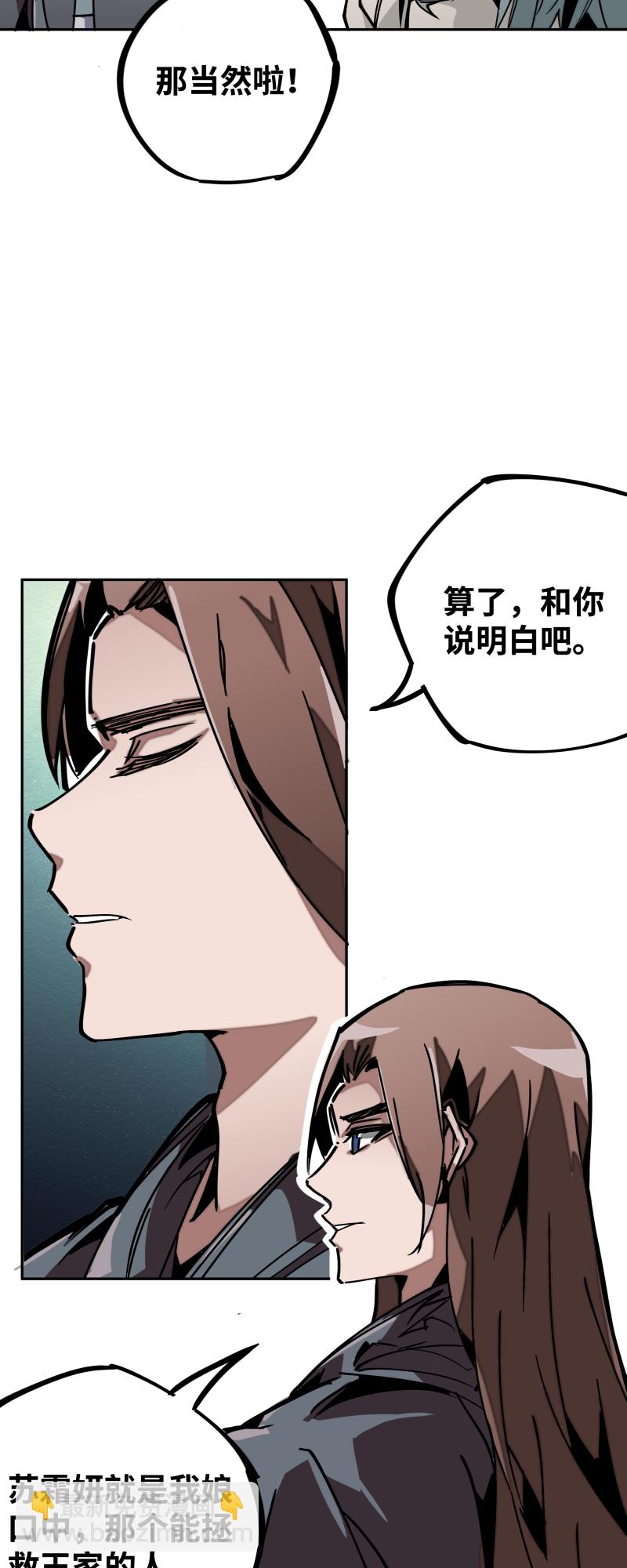 第二十七话 踪迹-第28话