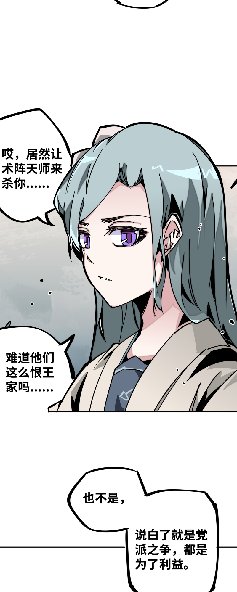 第二十七话 踪迹-第28话