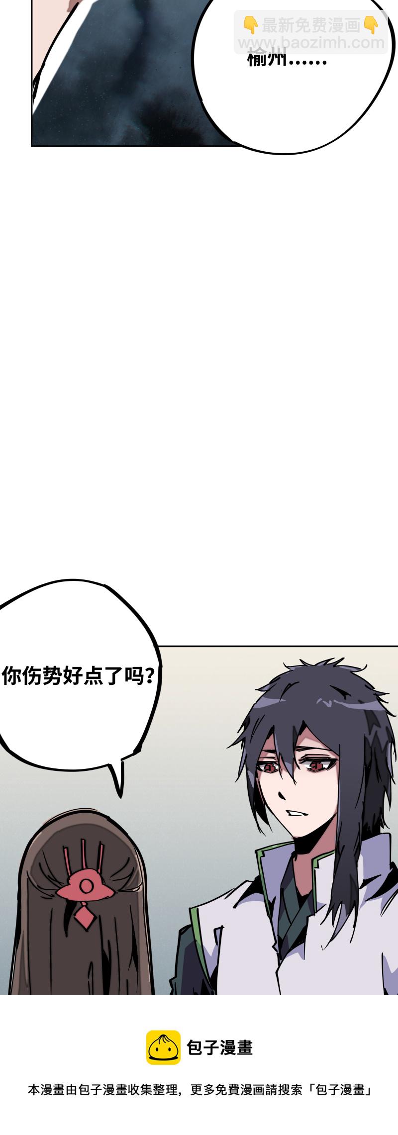 第二十七话 踪迹-第28话