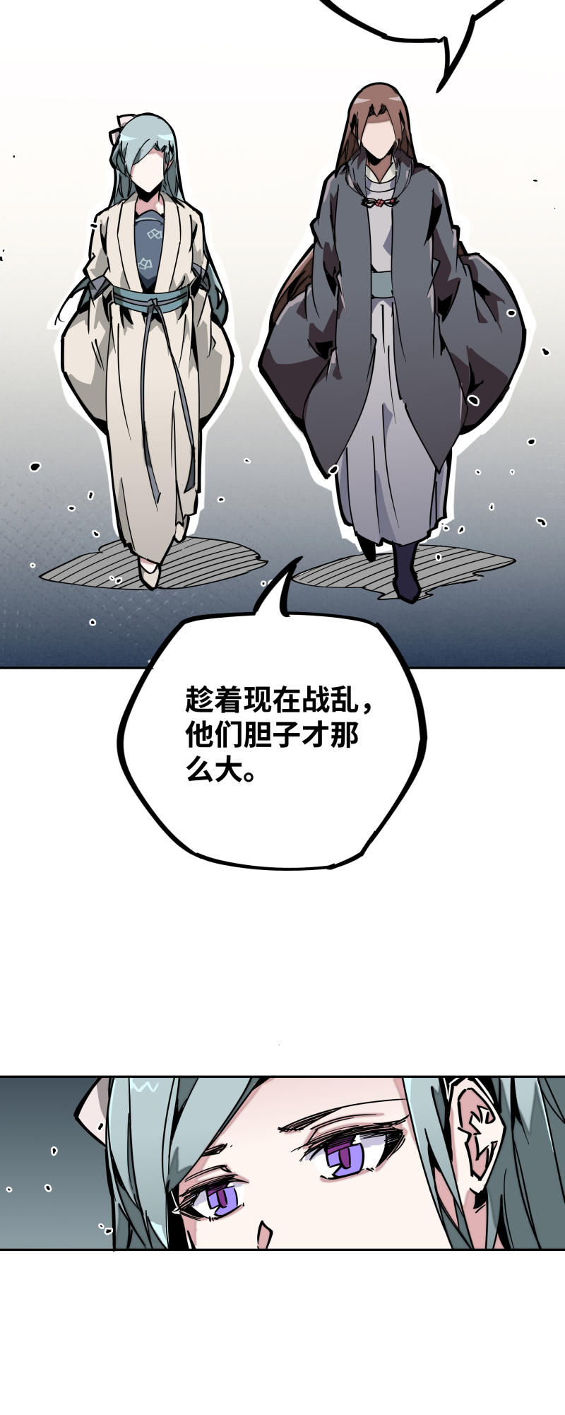 第二十七话 踪迹-第28话