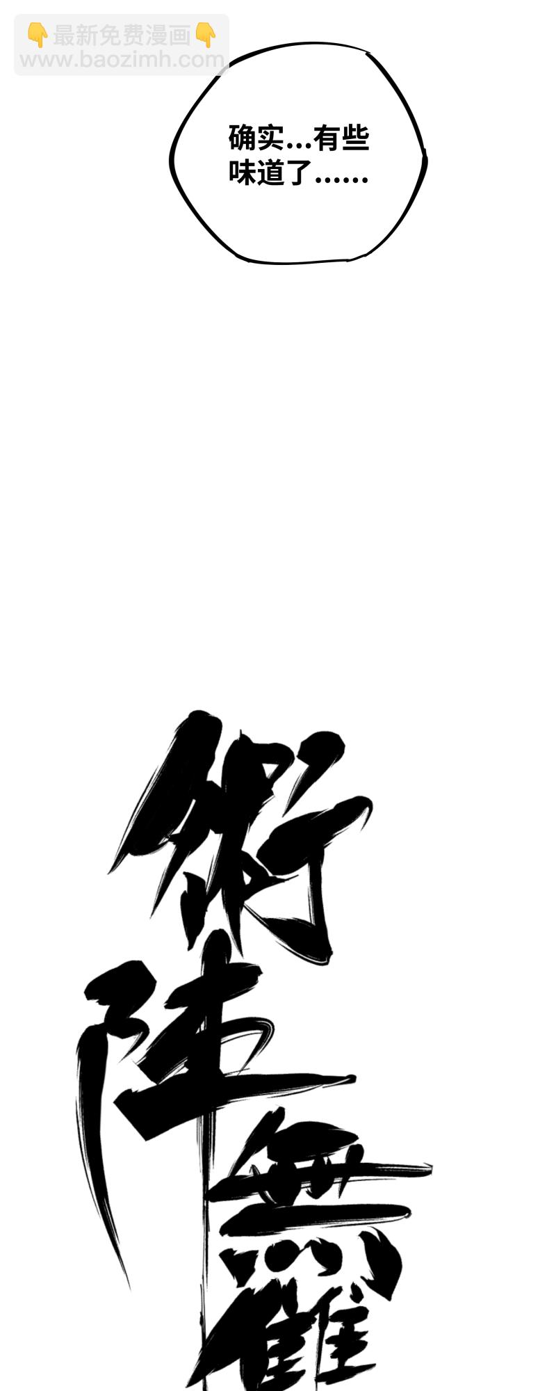 第二十九话 防备-第30话
