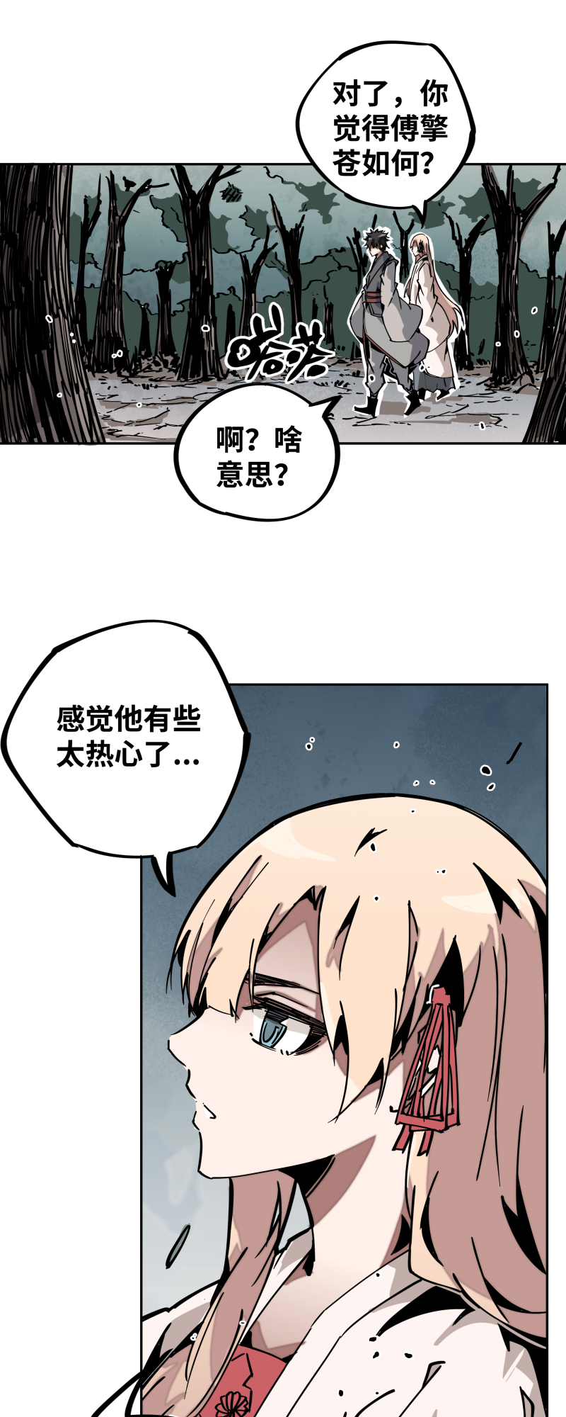 第二十九话 防备-第30话