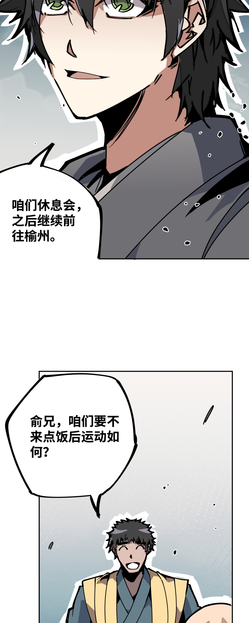 第二十九话 防备-第30话