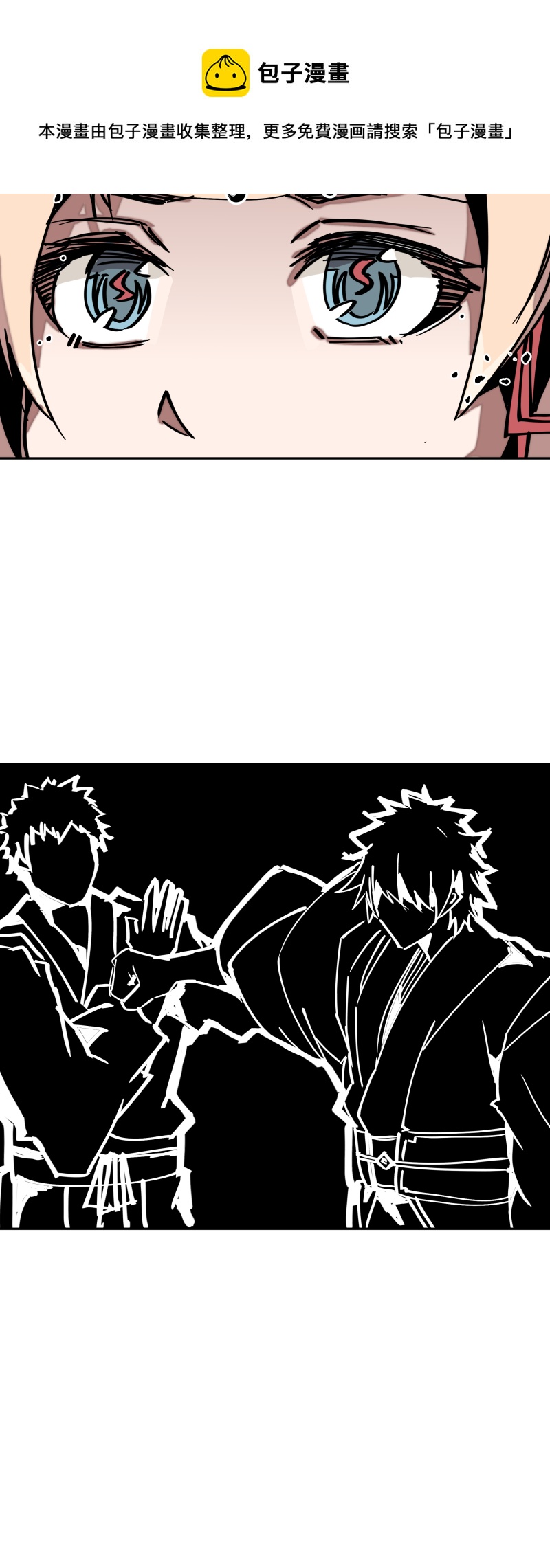 第二十九话 防备-第30话