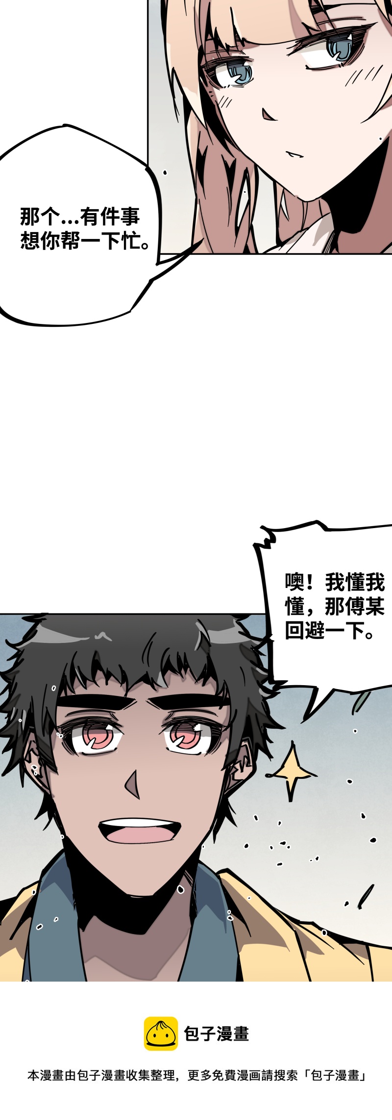 第二十九话 防备-第30话