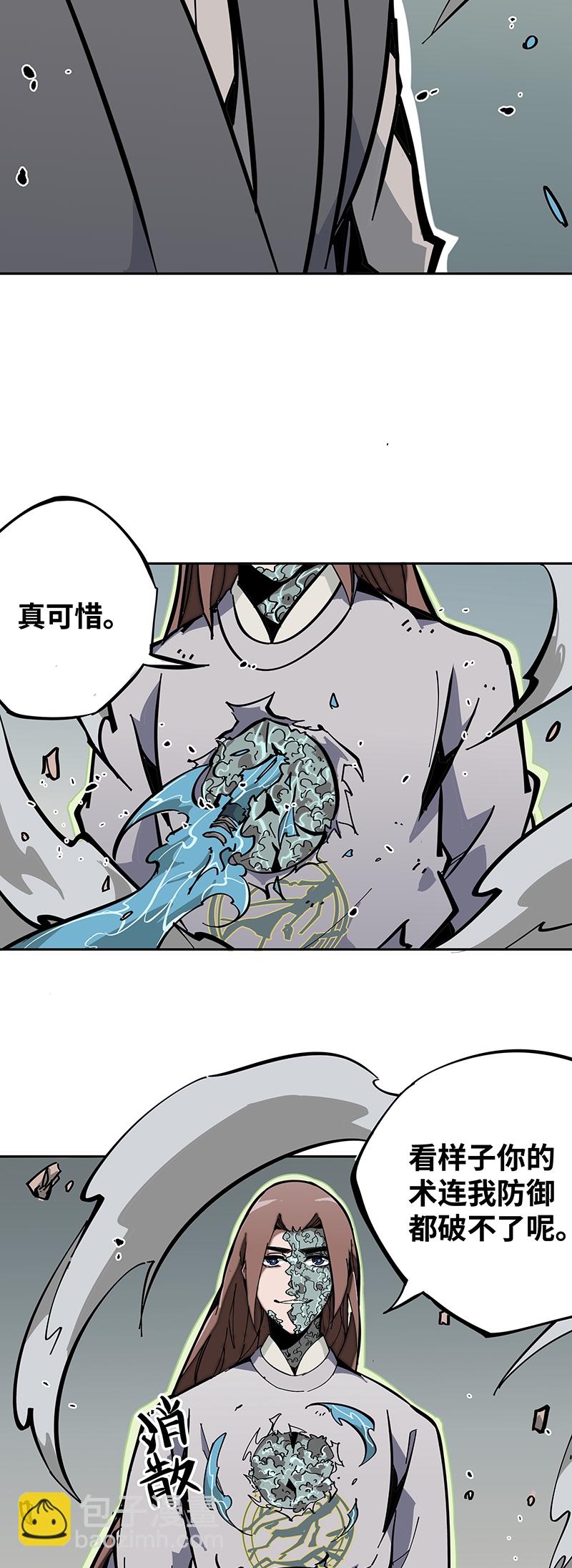 第三话 突围-第4话