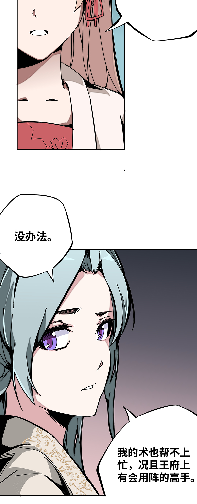 第三话 突围-第4话