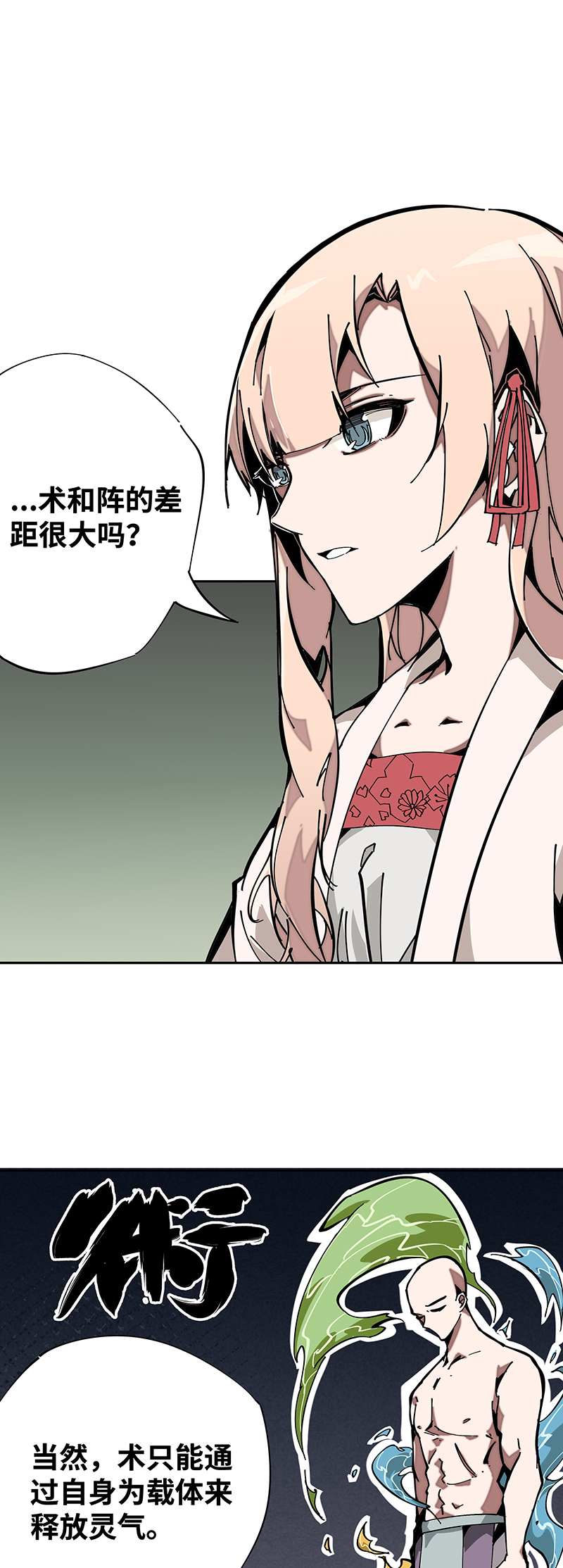 第三话 突围-第4话