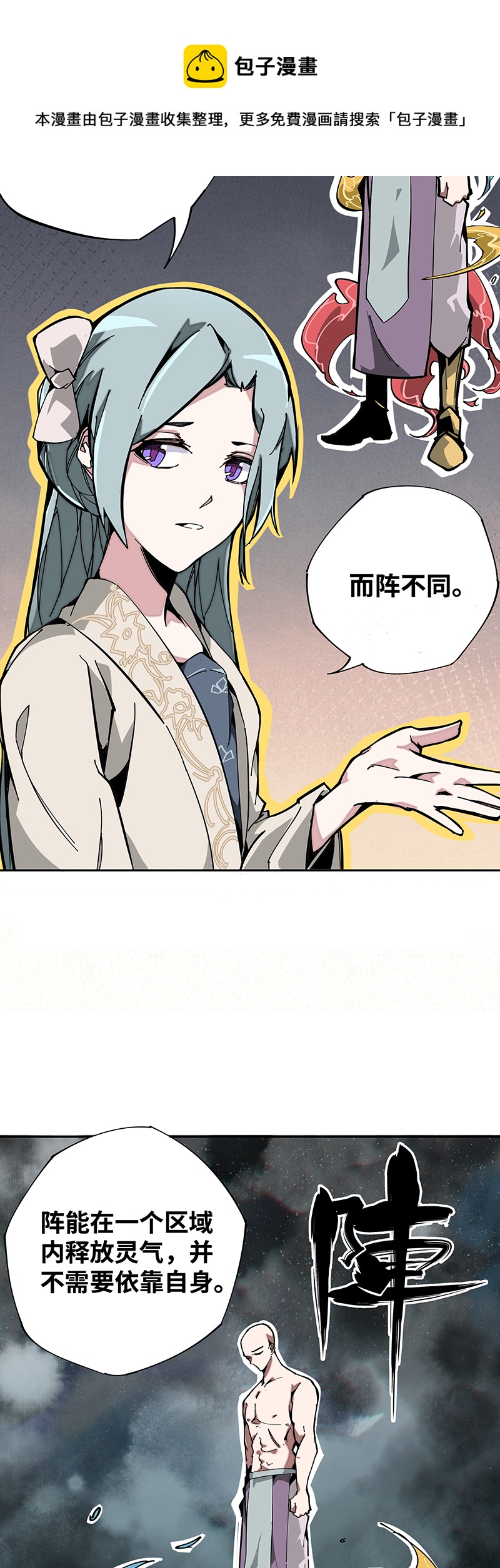 第三话 突围-第4话