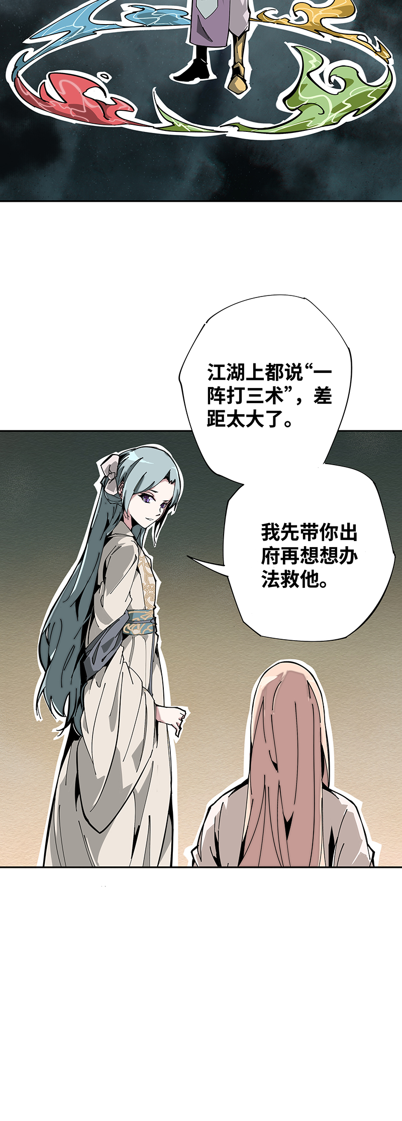 第三话 突围-第4话