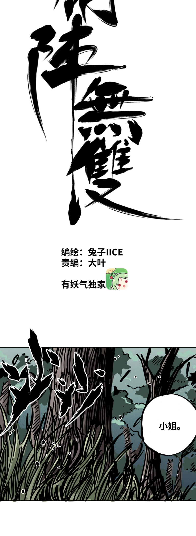 第三十一话 锁城-第32话