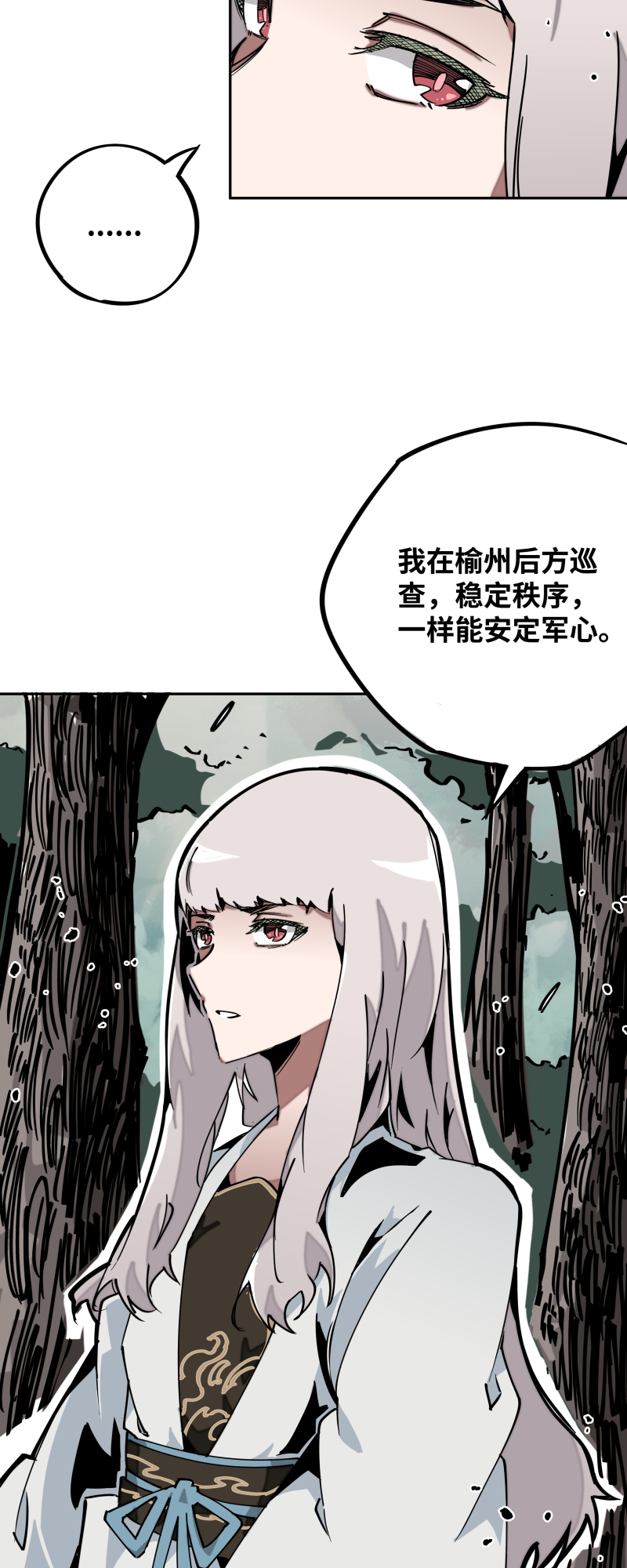 第三十一话 锁城-第32话