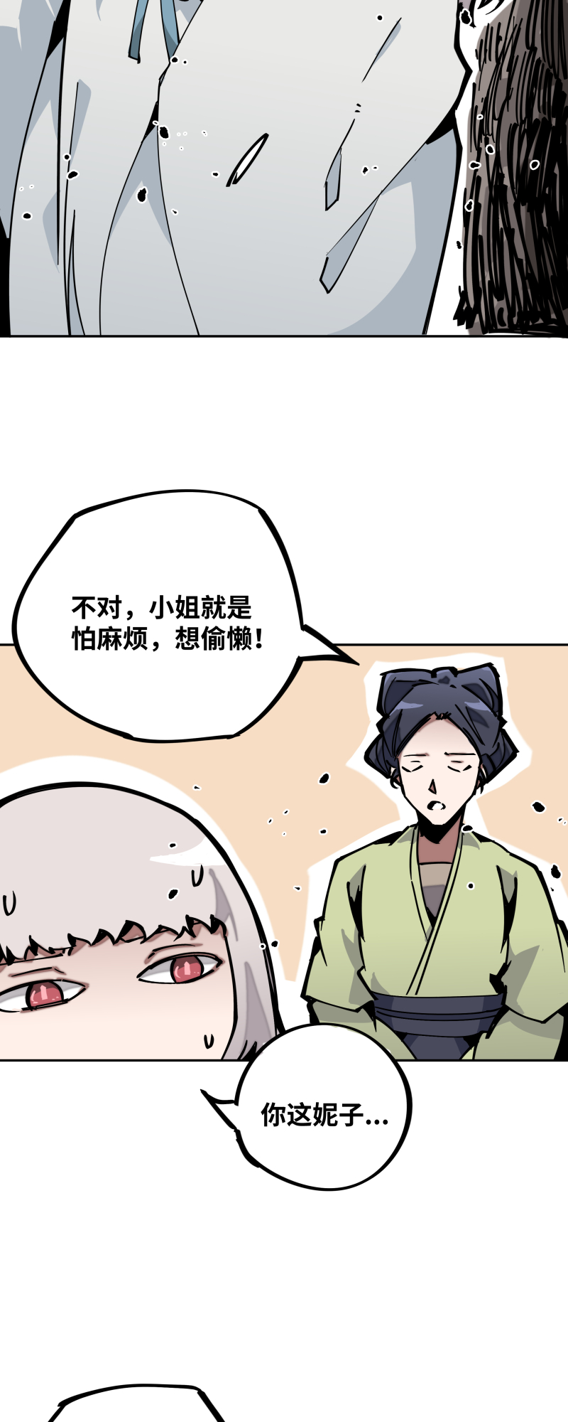 第三十一话 锁城-第32话