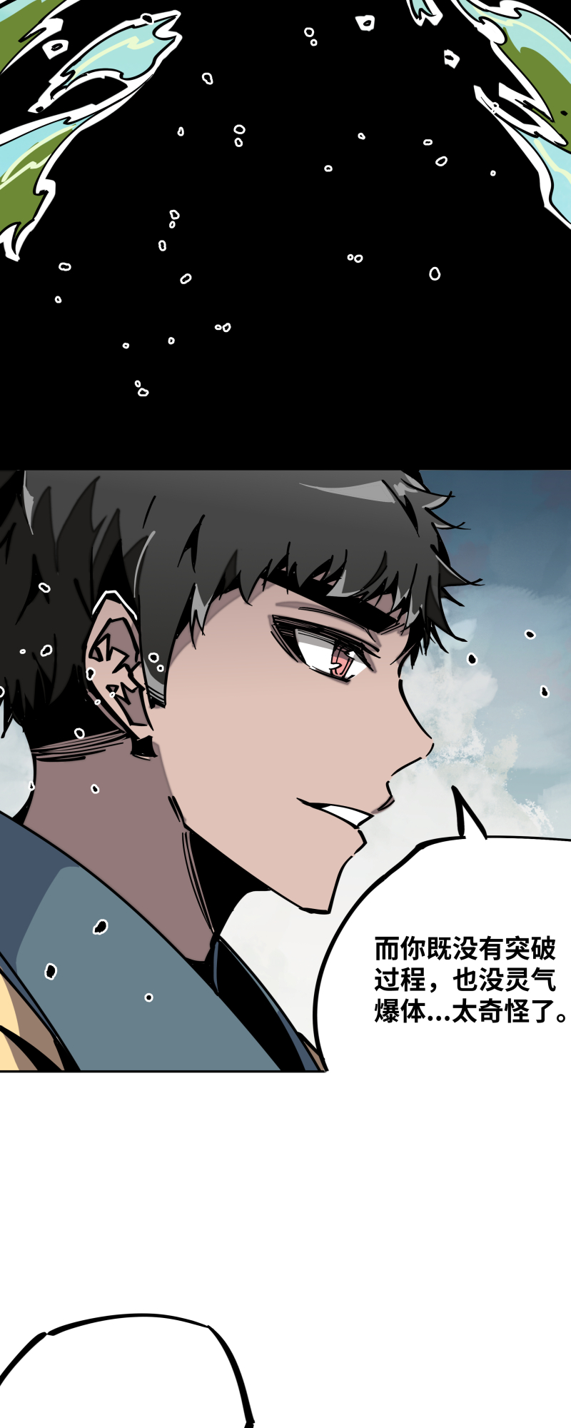第三十一话 锁城-第32话