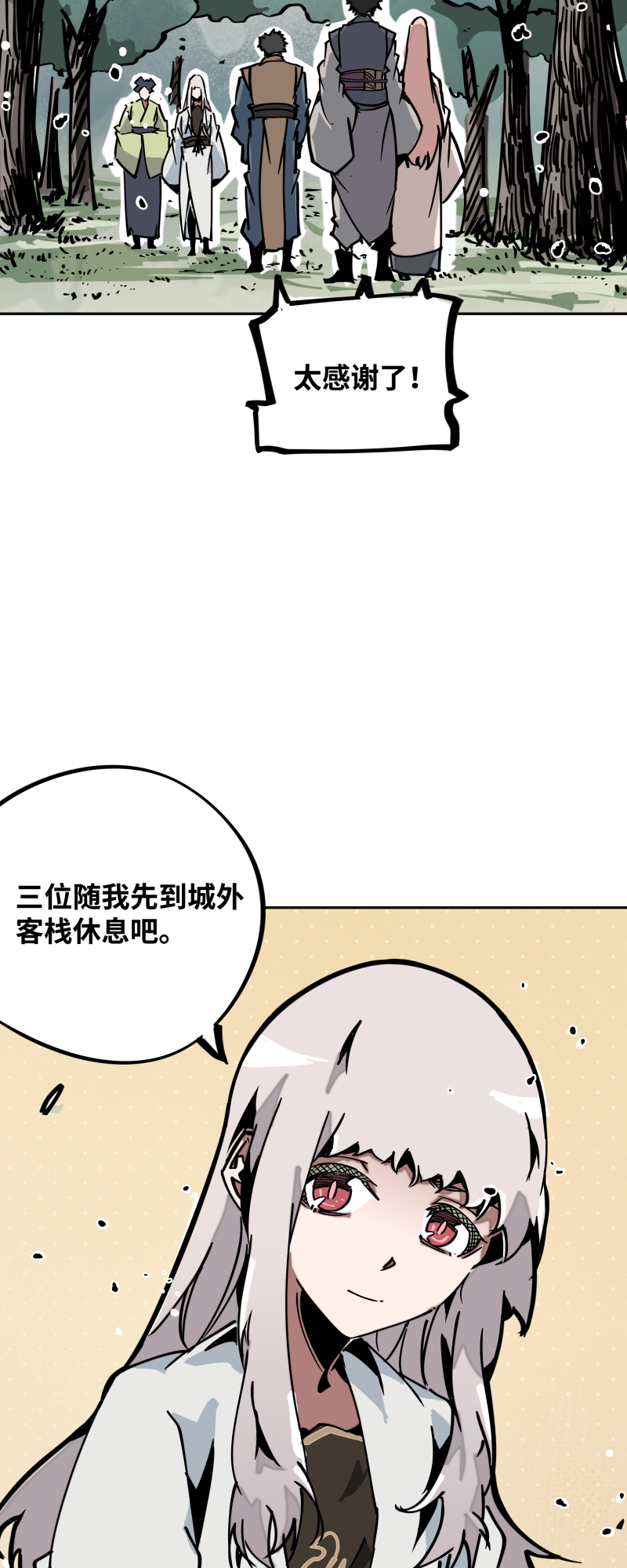 第三十一话 锁城-第32话