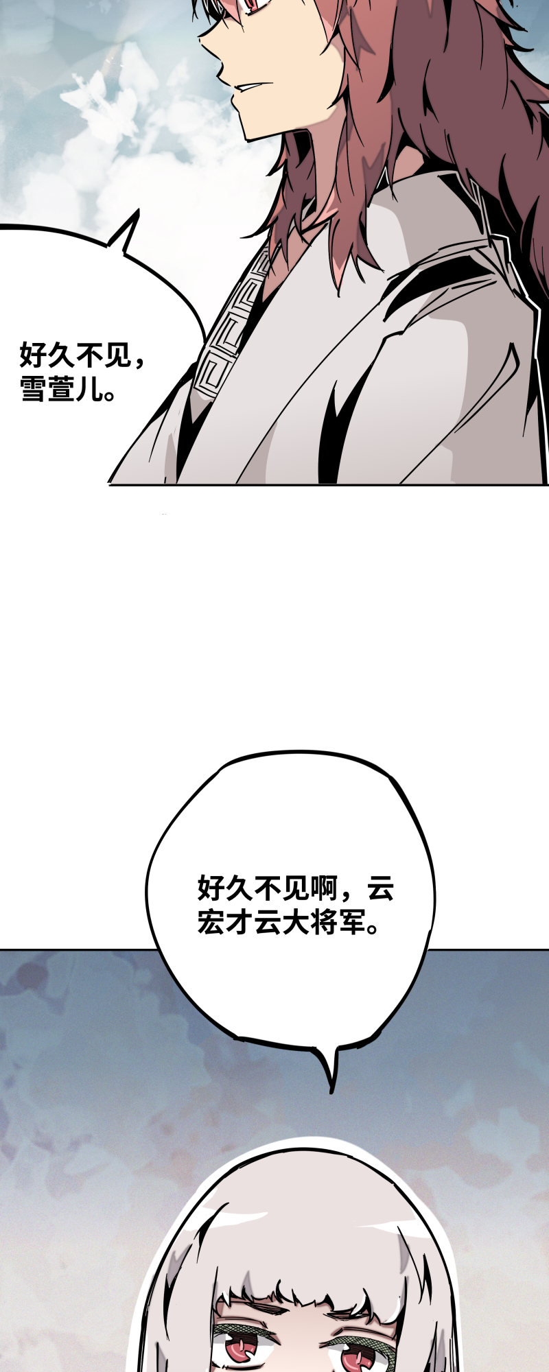 第三十三话 叙旧-第34话