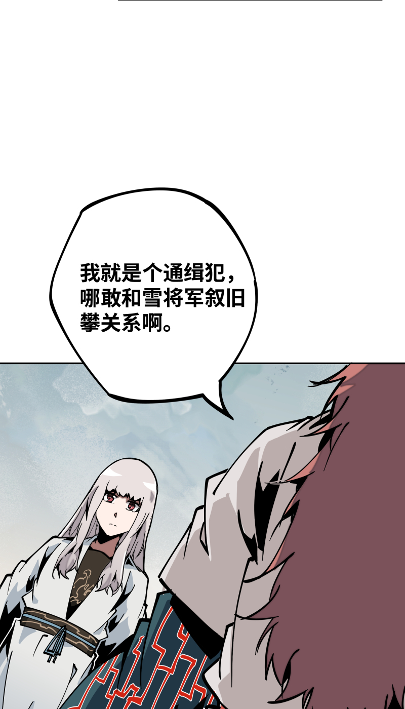 第三十三话 叙旧-第34话