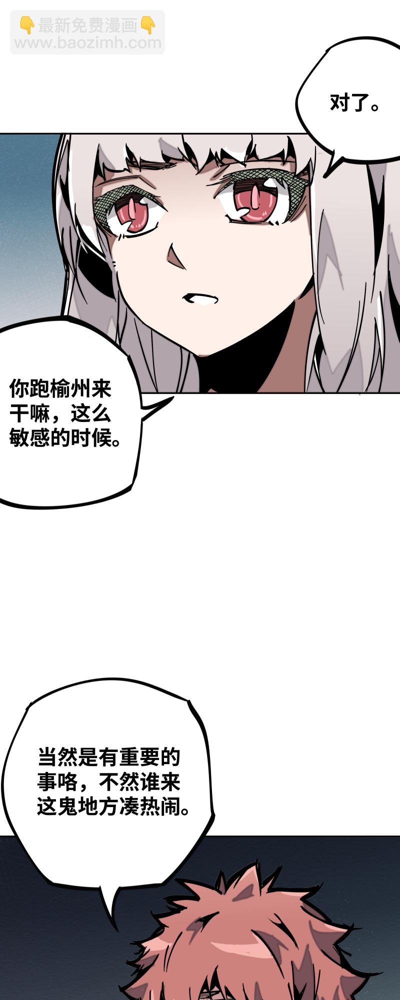 第三十三话 叙旧-第34话