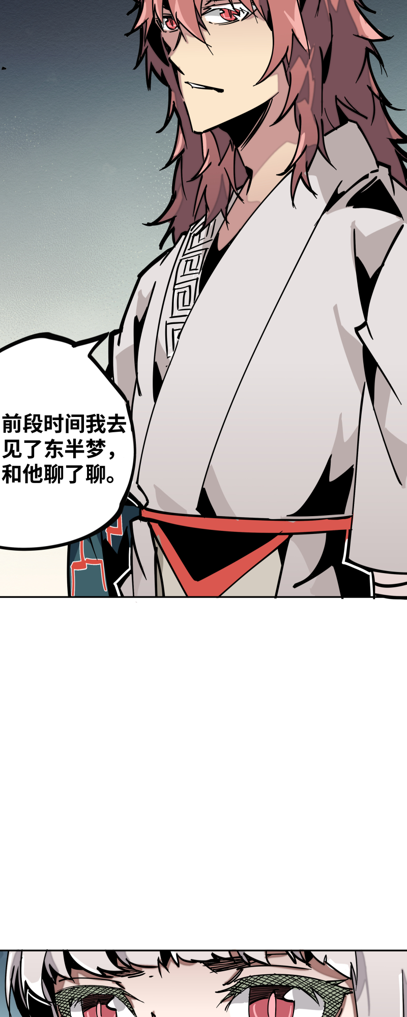第三十三话 叙旧-第34话
