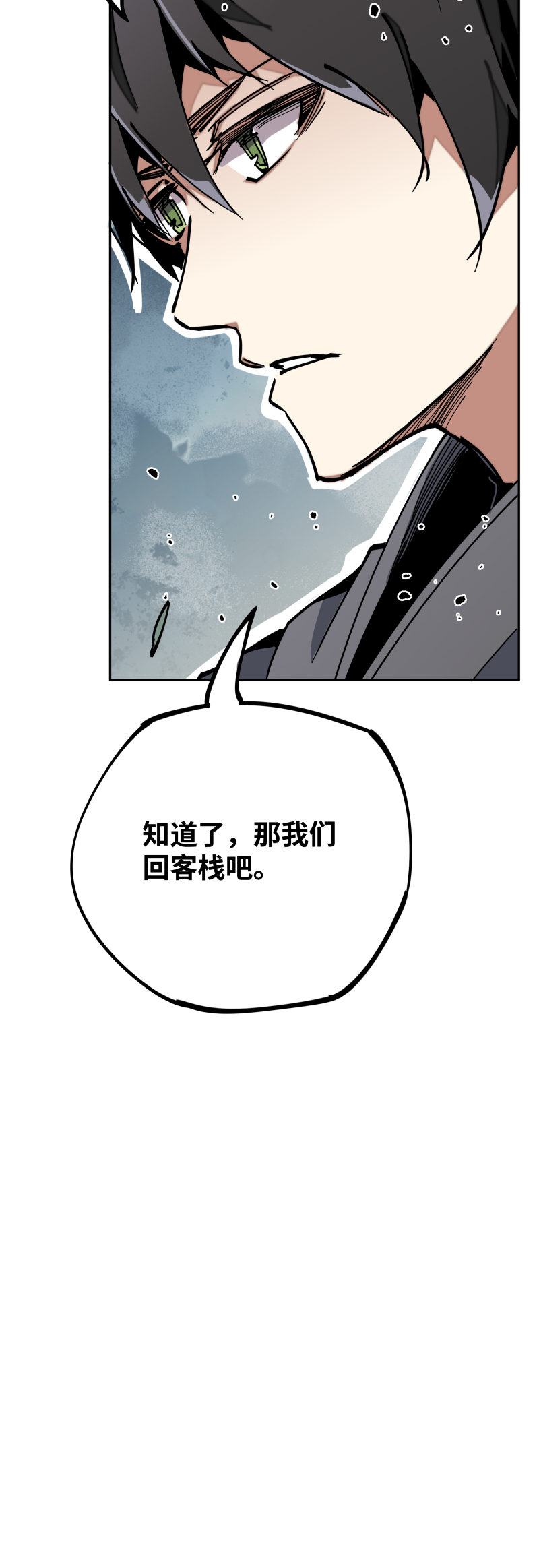 第三十三话 叙旧-第34话