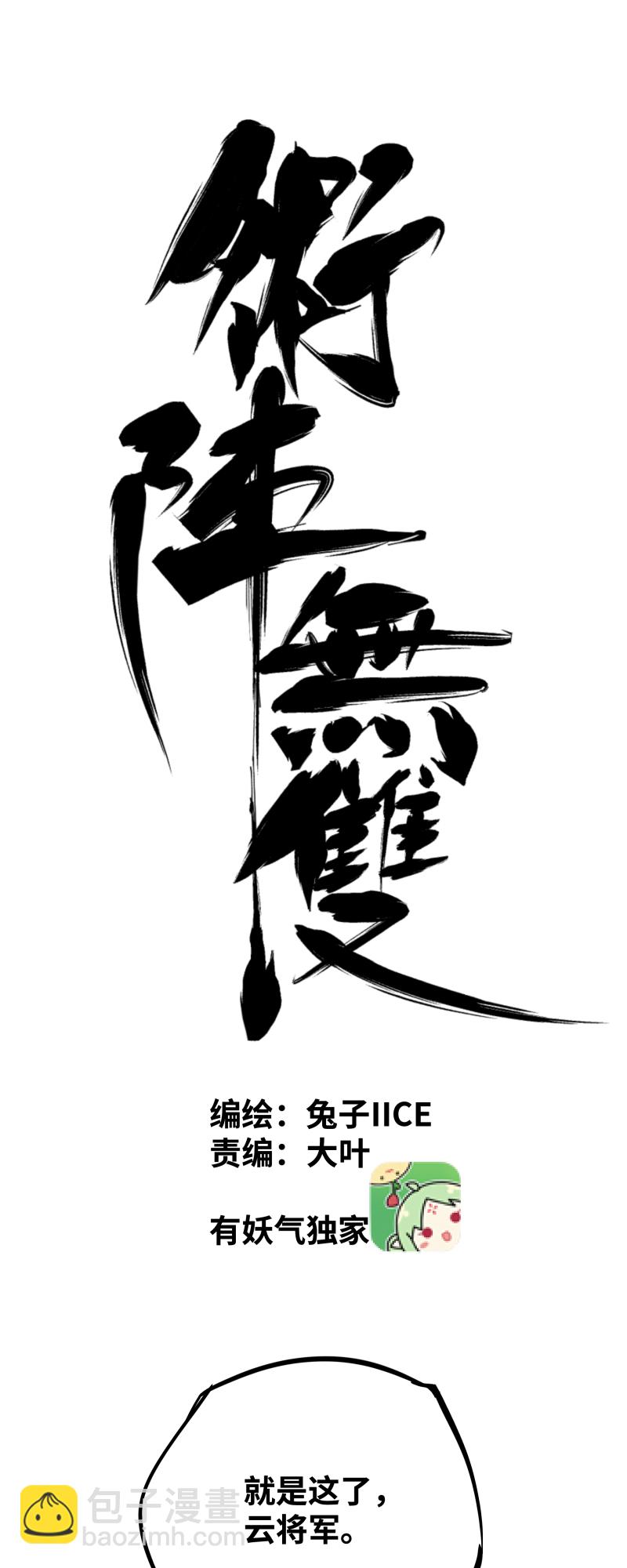 第三十三话 叙旧-第34话
