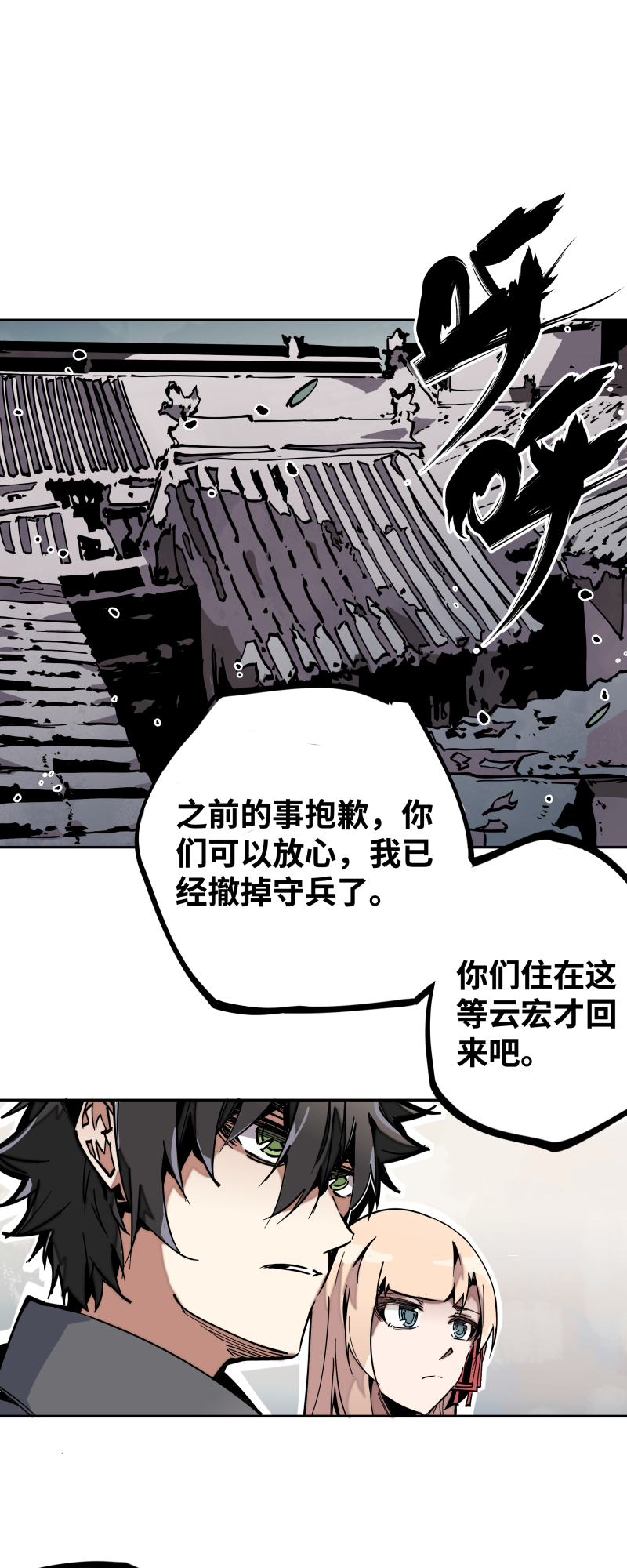 35 余音-第36话