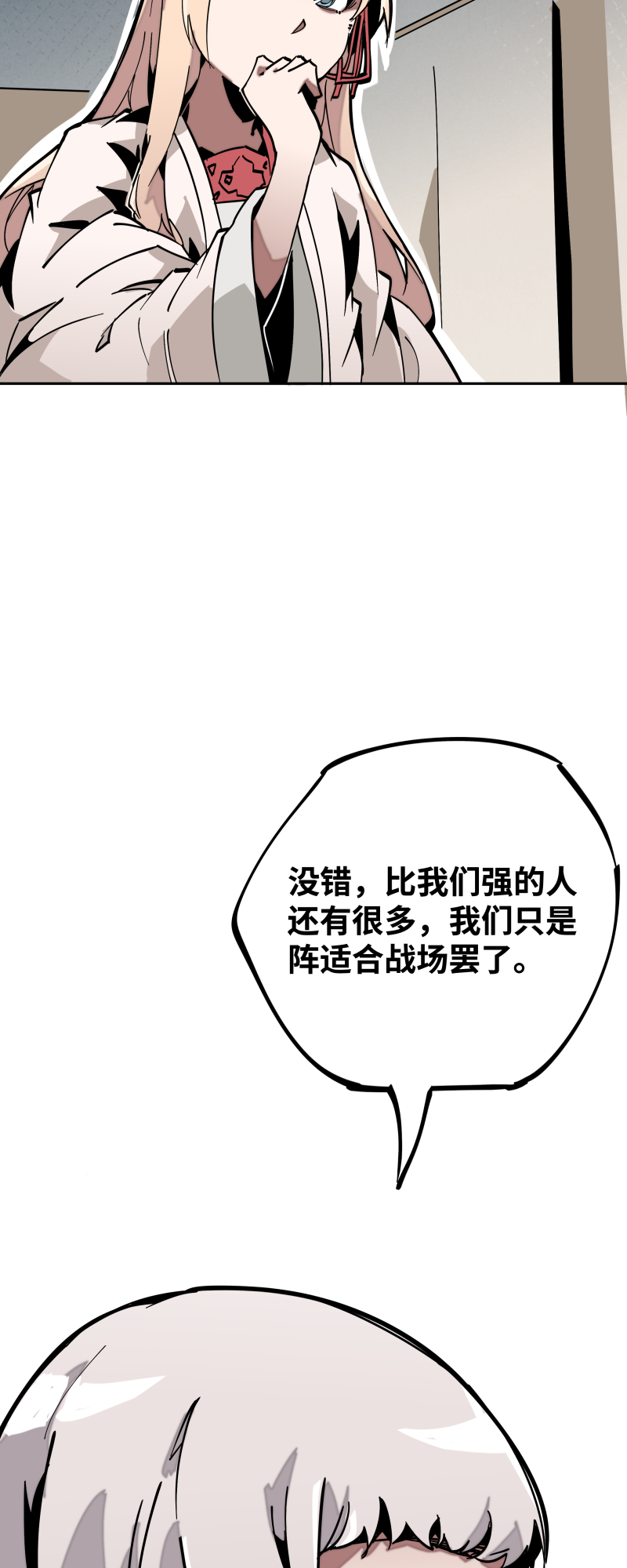 35 余音-第36话