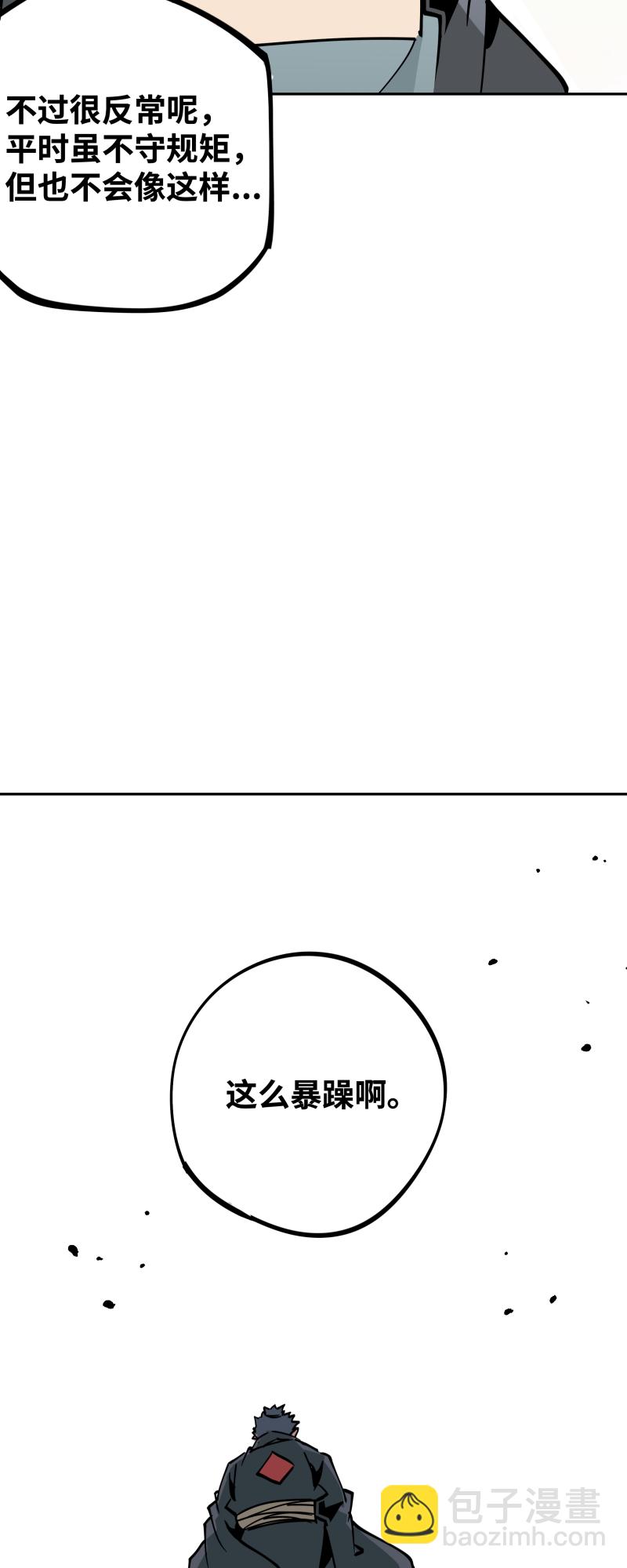35 余音-第36话
