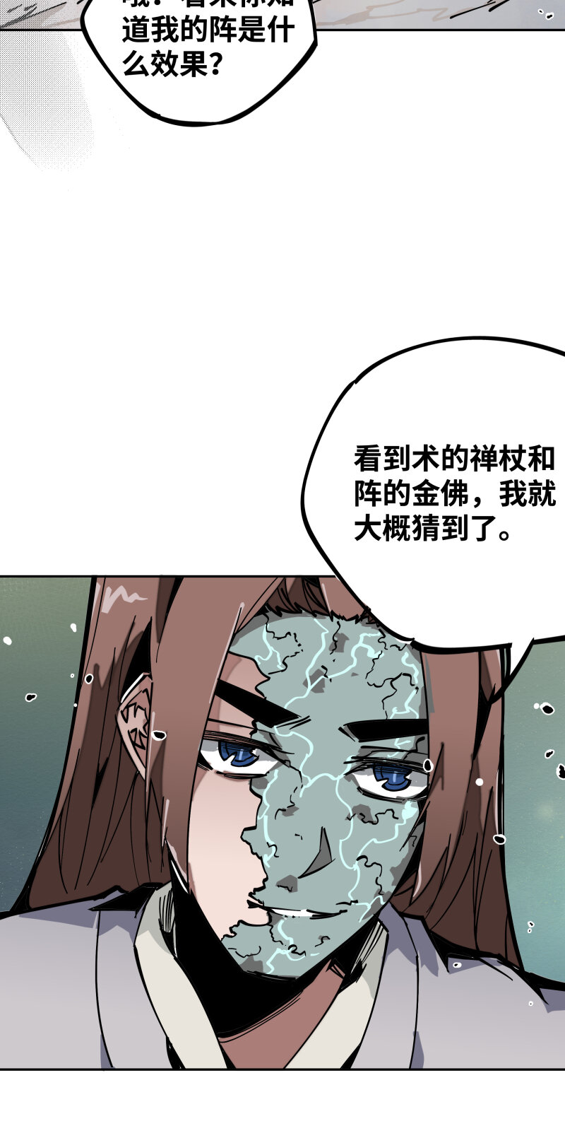 038 各自为战-第38话