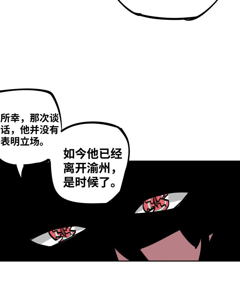 044 涟漪-第44话