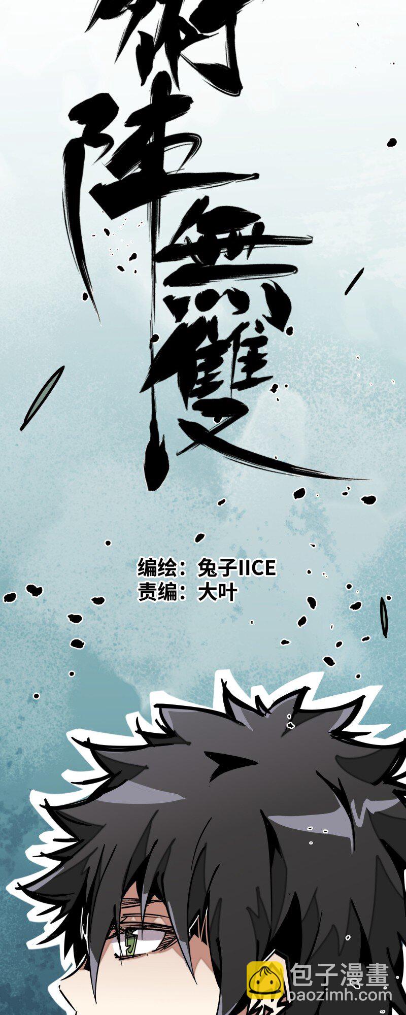 044 涟漪-第44话