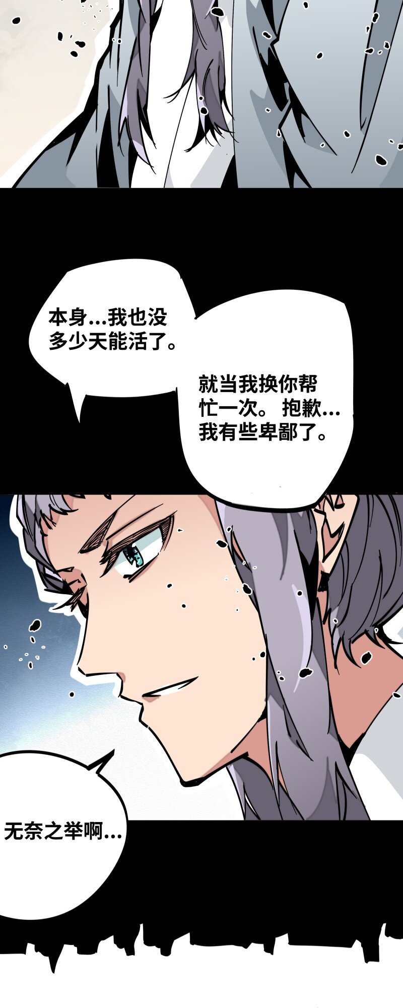 044 涟漪-第44话