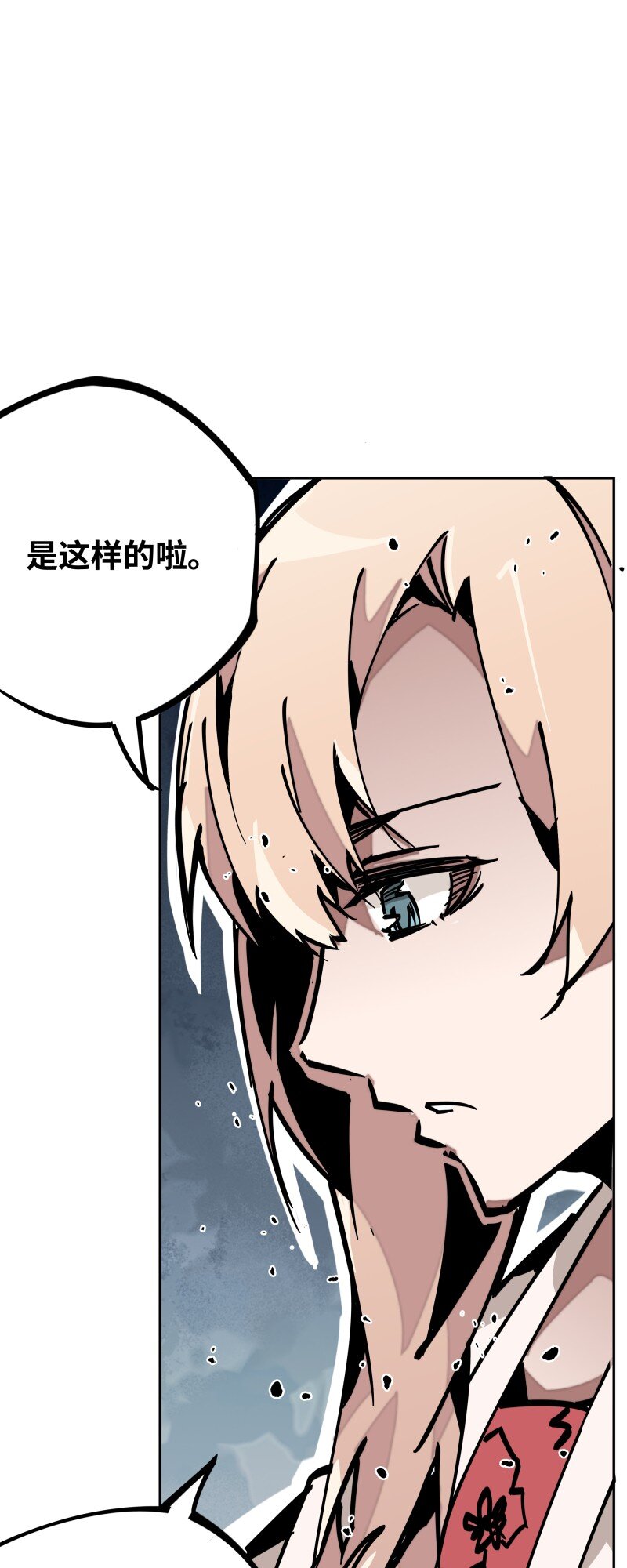 044 涟漪-第44话