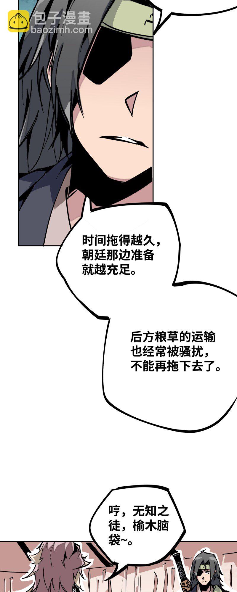 044 涟漪-第44话