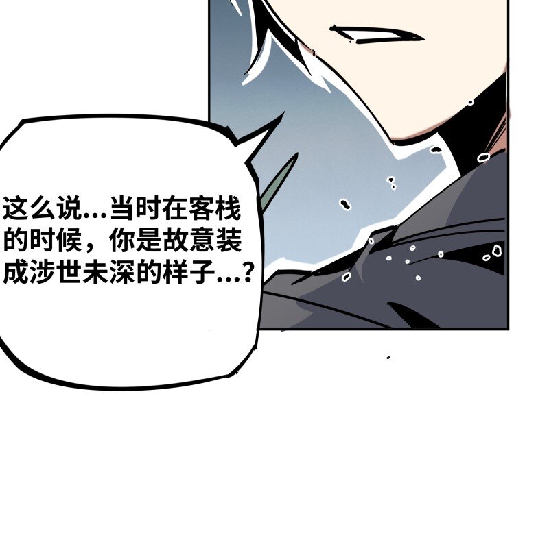 044 涟漪-第44话
