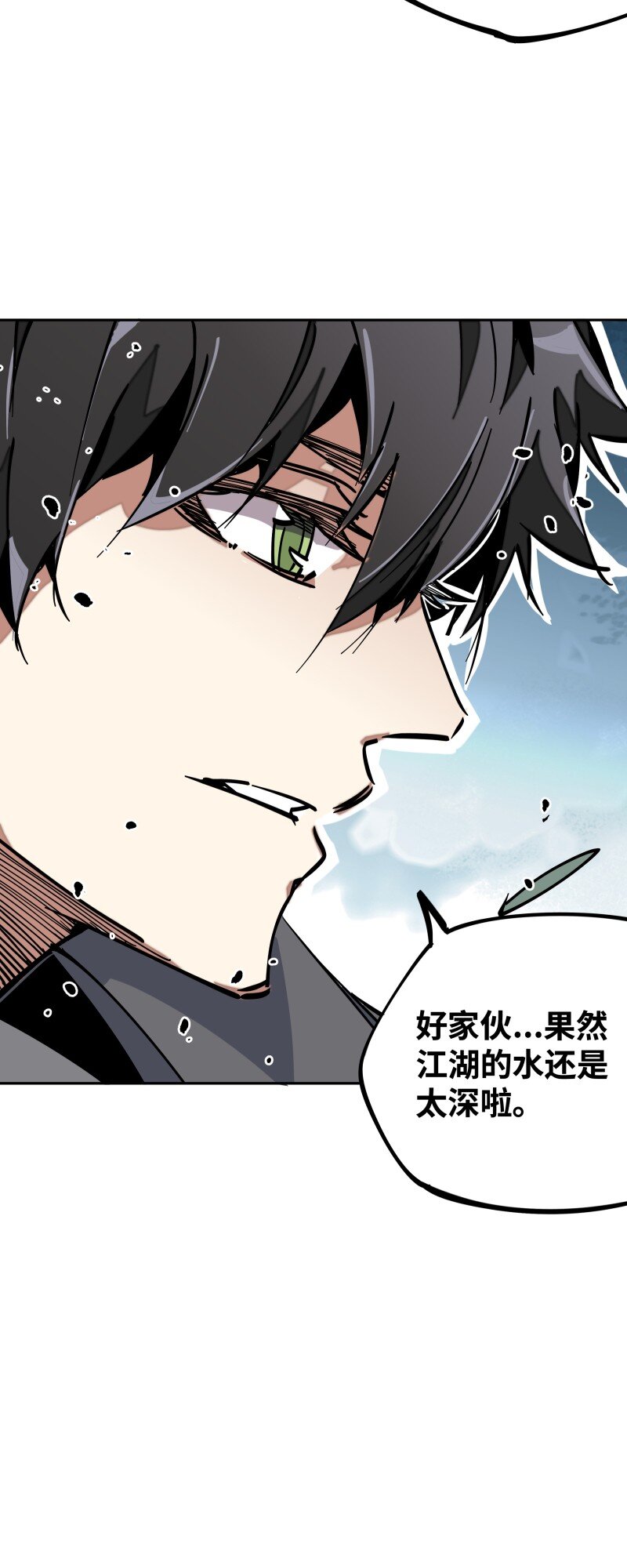 044 涟漪-第44话