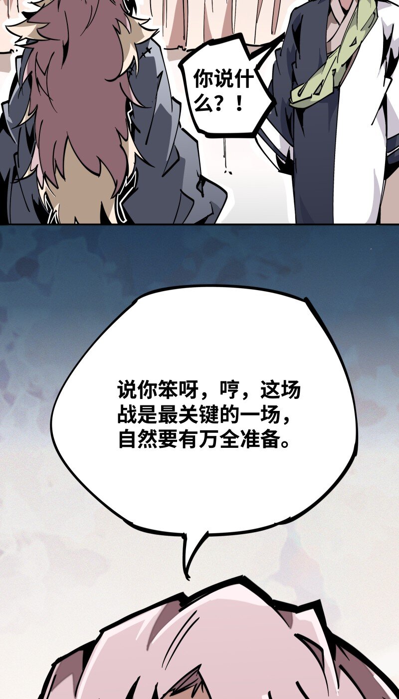 044 涟漪-第44话