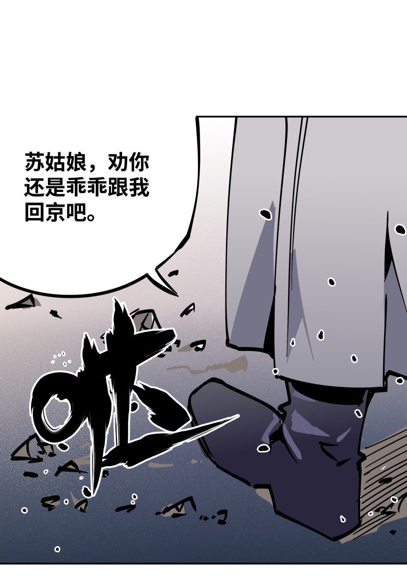 046 动手(1/2)-第46话