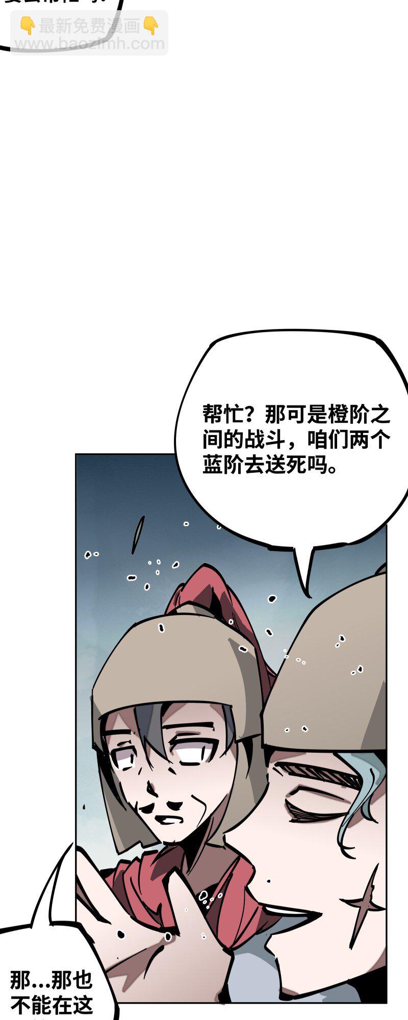 046 动手(1/2)-第46话