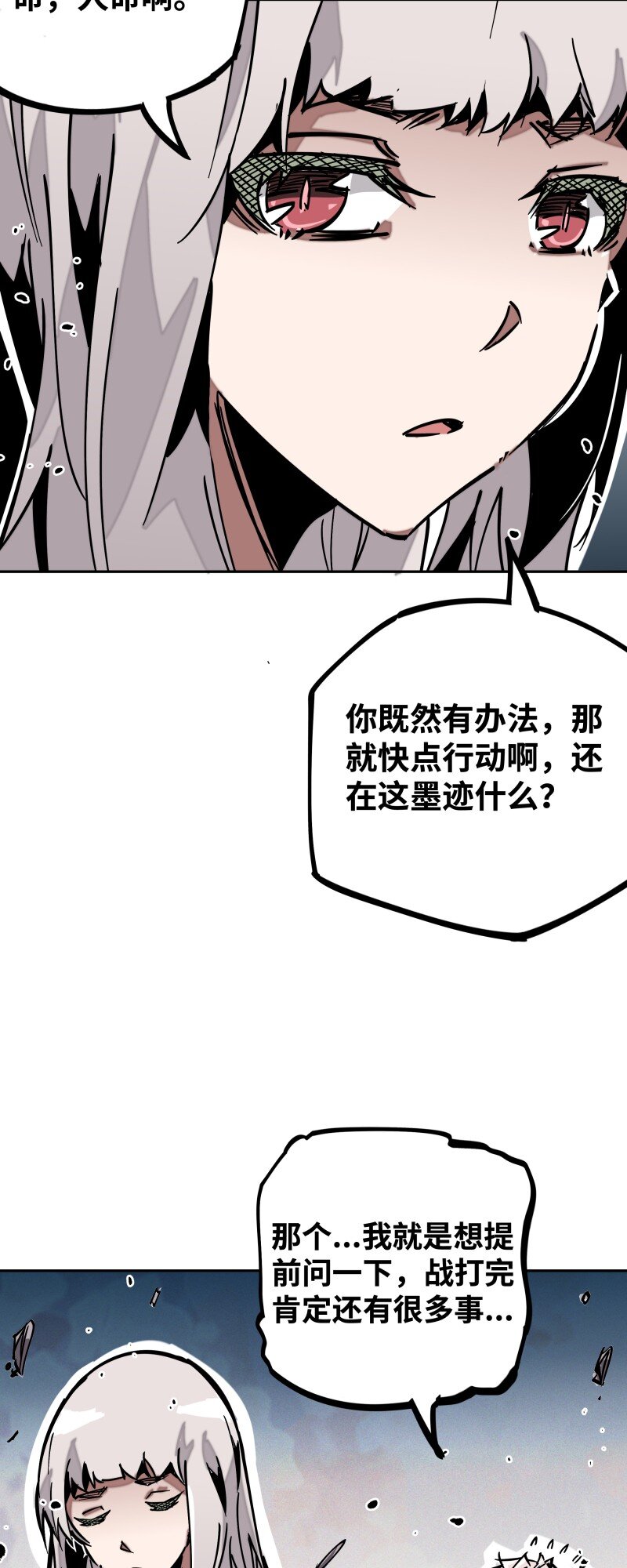 048 僵持(1/2)-第48话