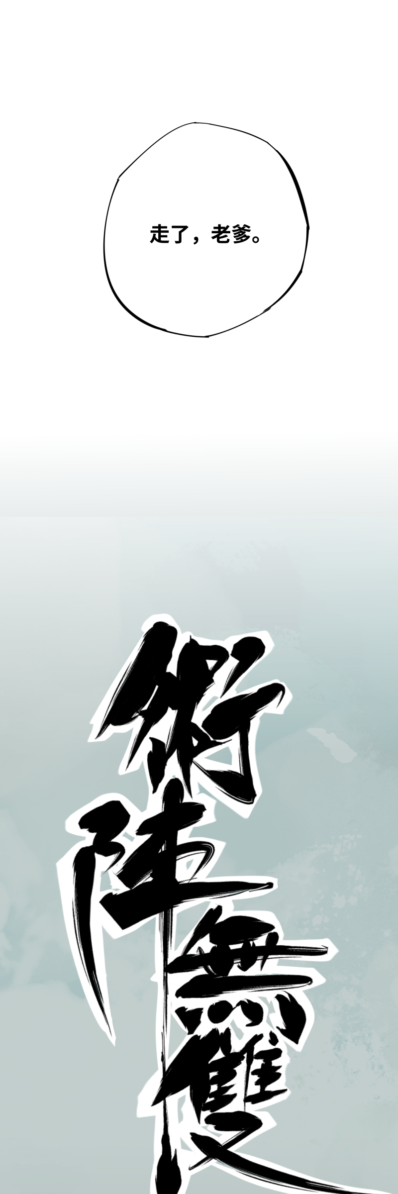 第五话 目的-第6话