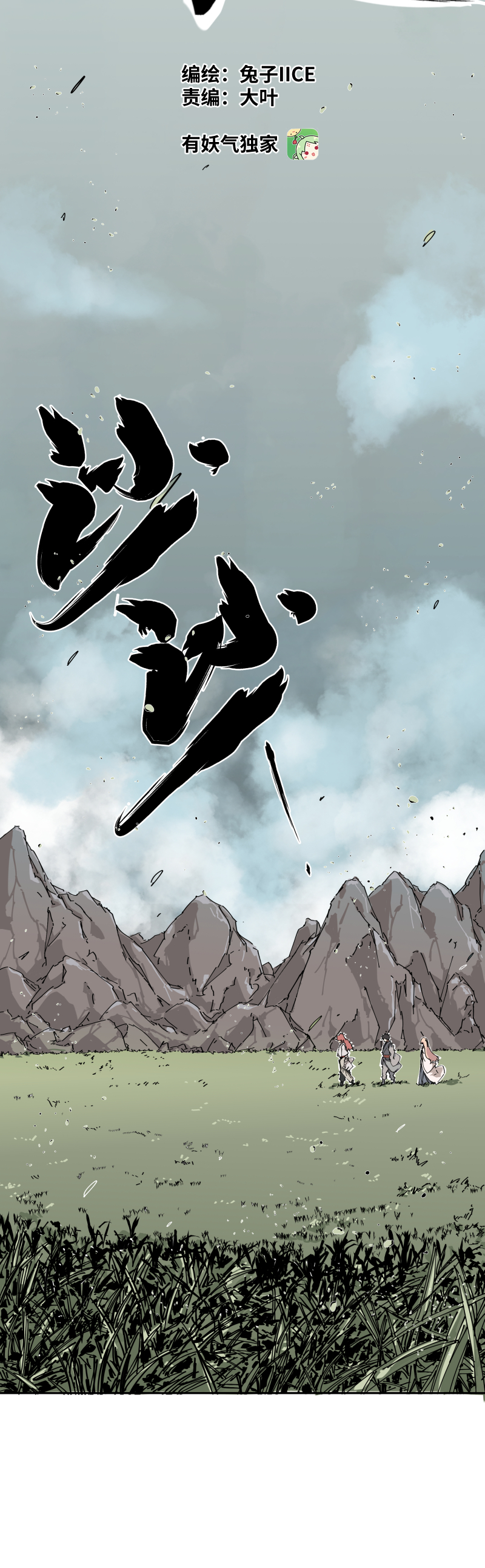 第五话 目的-第6话