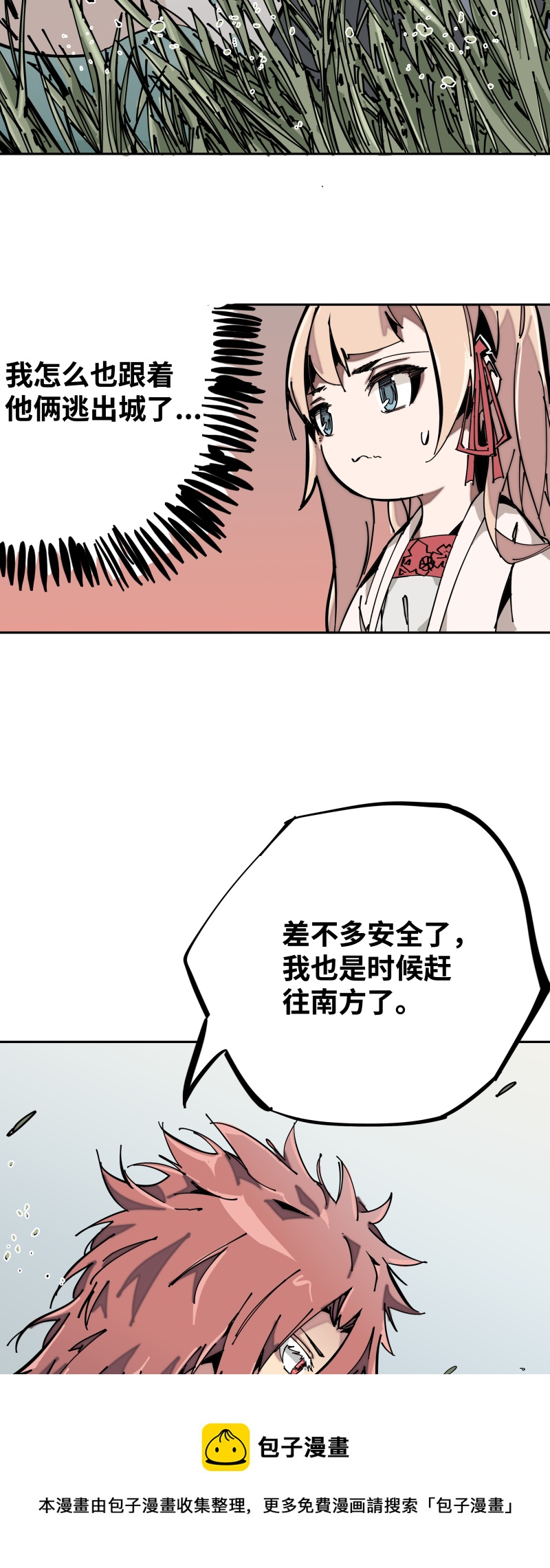 第五话 目的-第6话