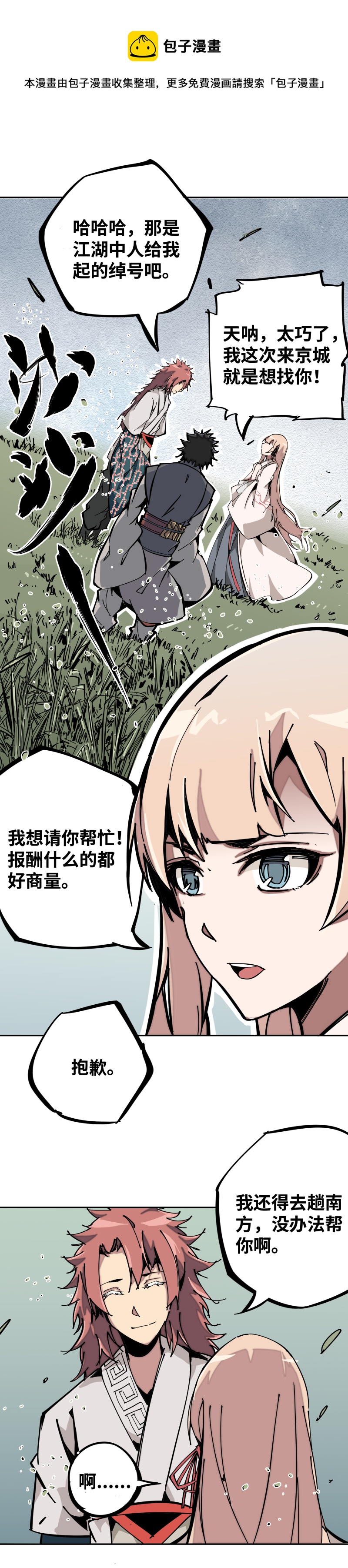 第五话 目的-第6话