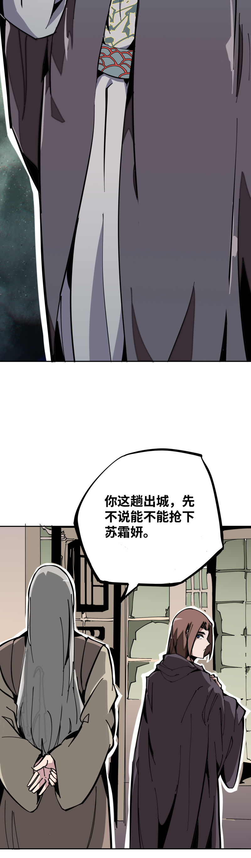 第五话 目的-第6话