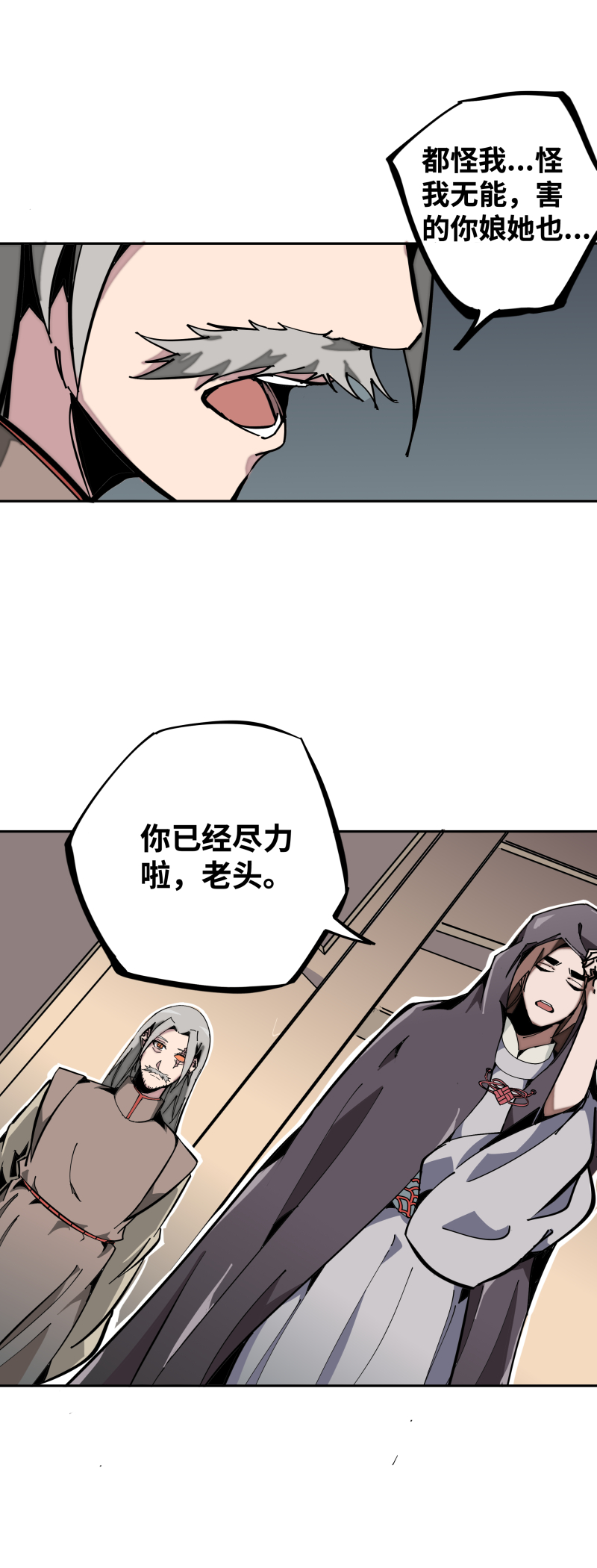 第五话 目的-第6话