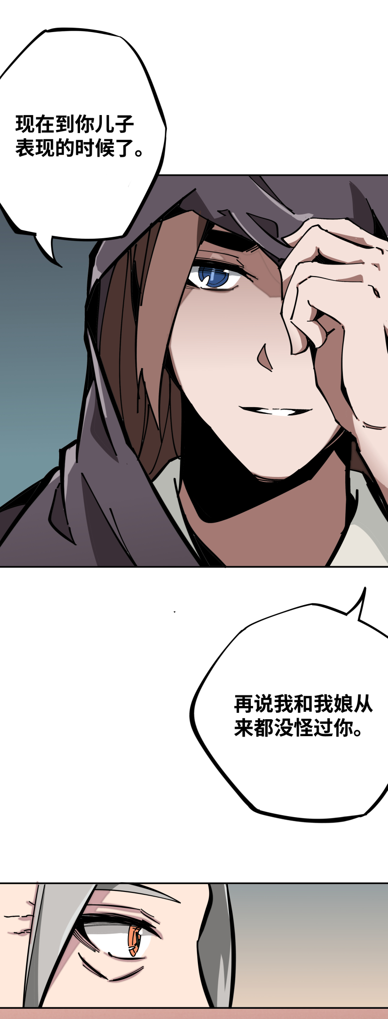 第五话 目的-第6话