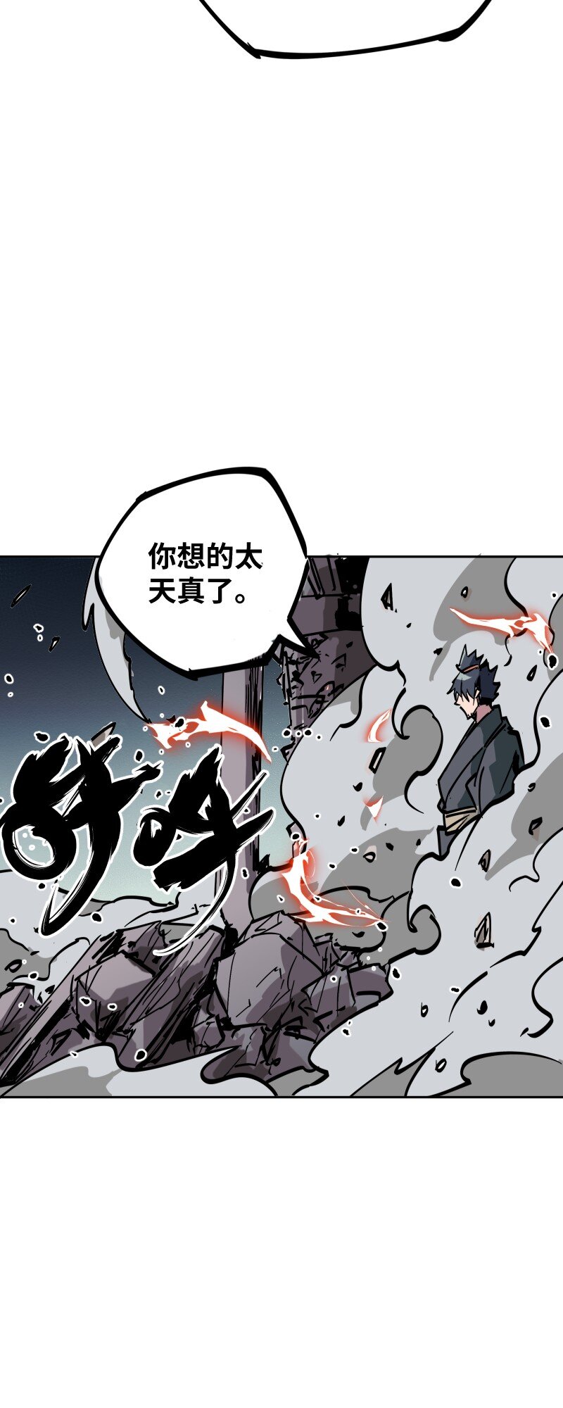 052 立场(1/2)-第52话