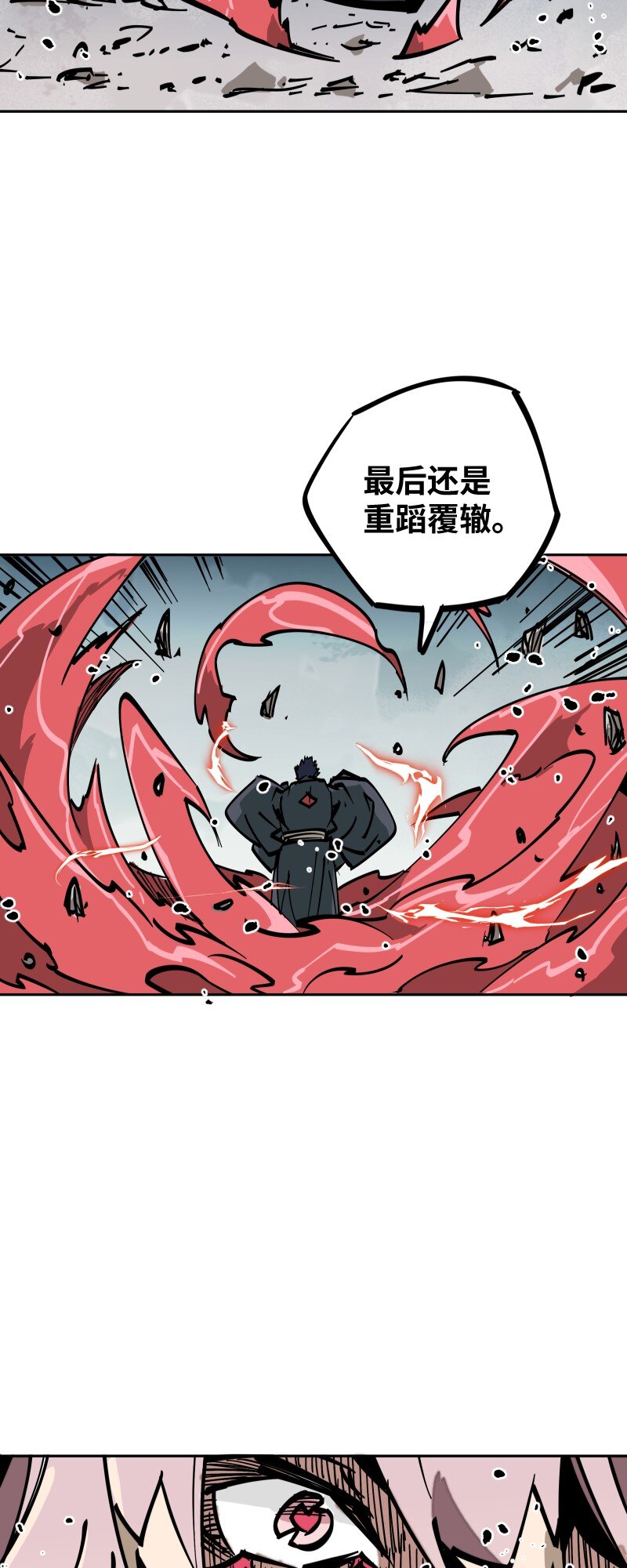 052 立场(1/2)-第52话
