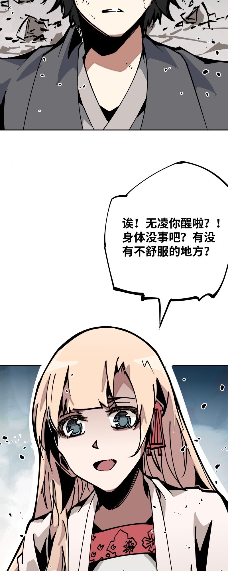 054 仇(1/2)-第54话